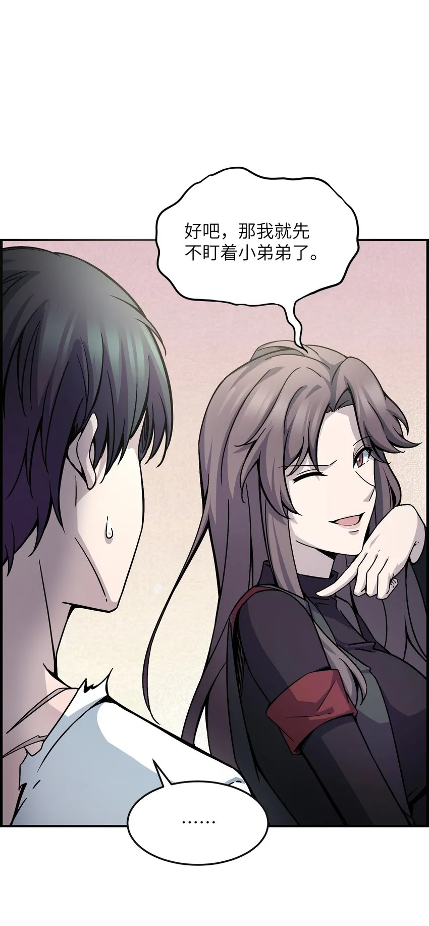 011 你们一定要看着我 第29页