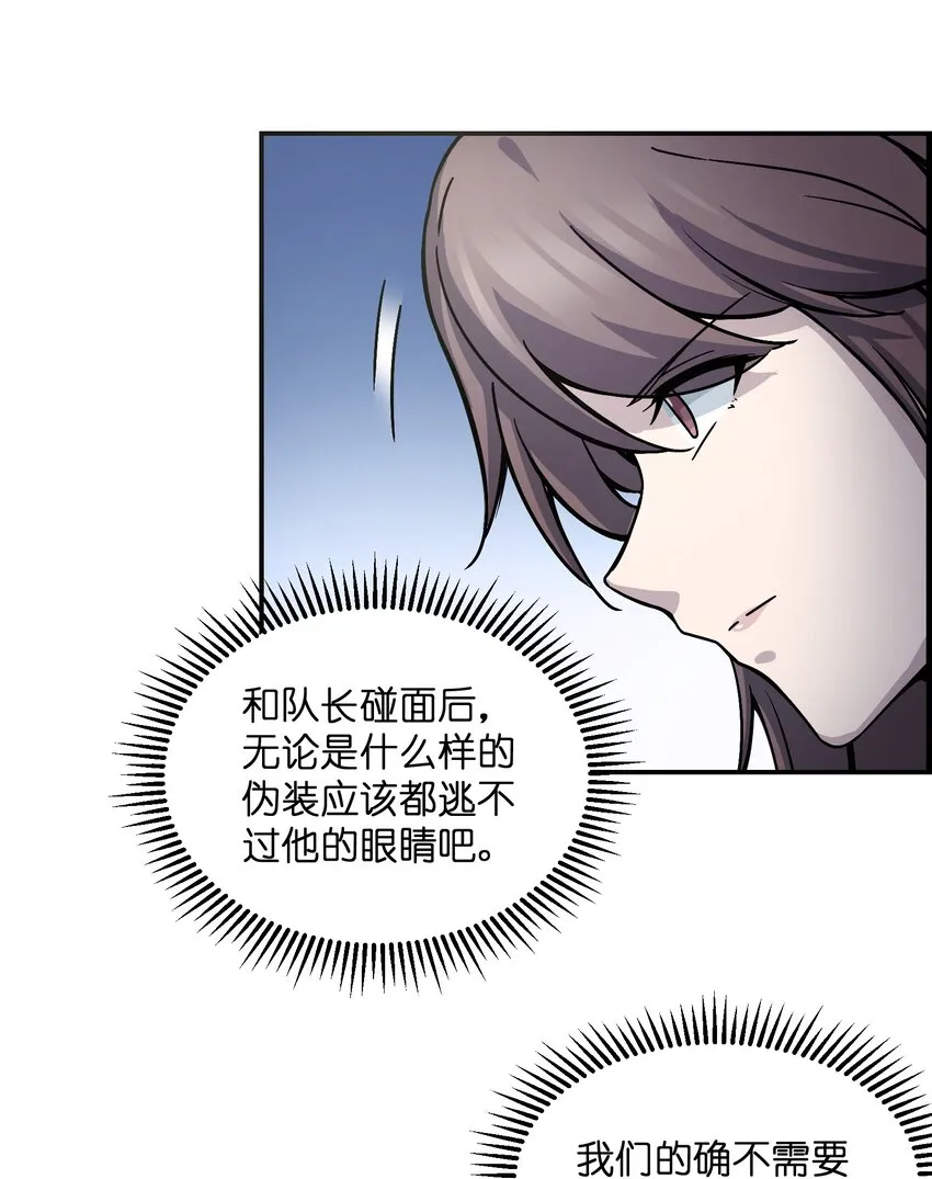 011 你们一定要看着我 第30页