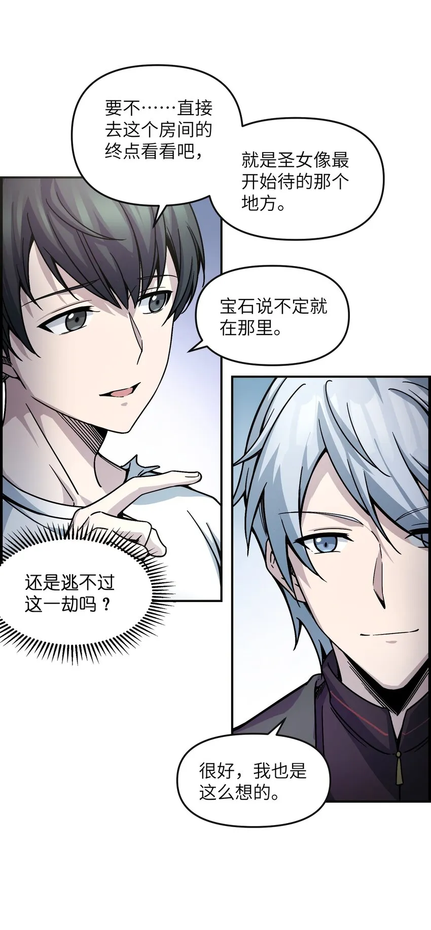 011 你们一定要看着我 第36页