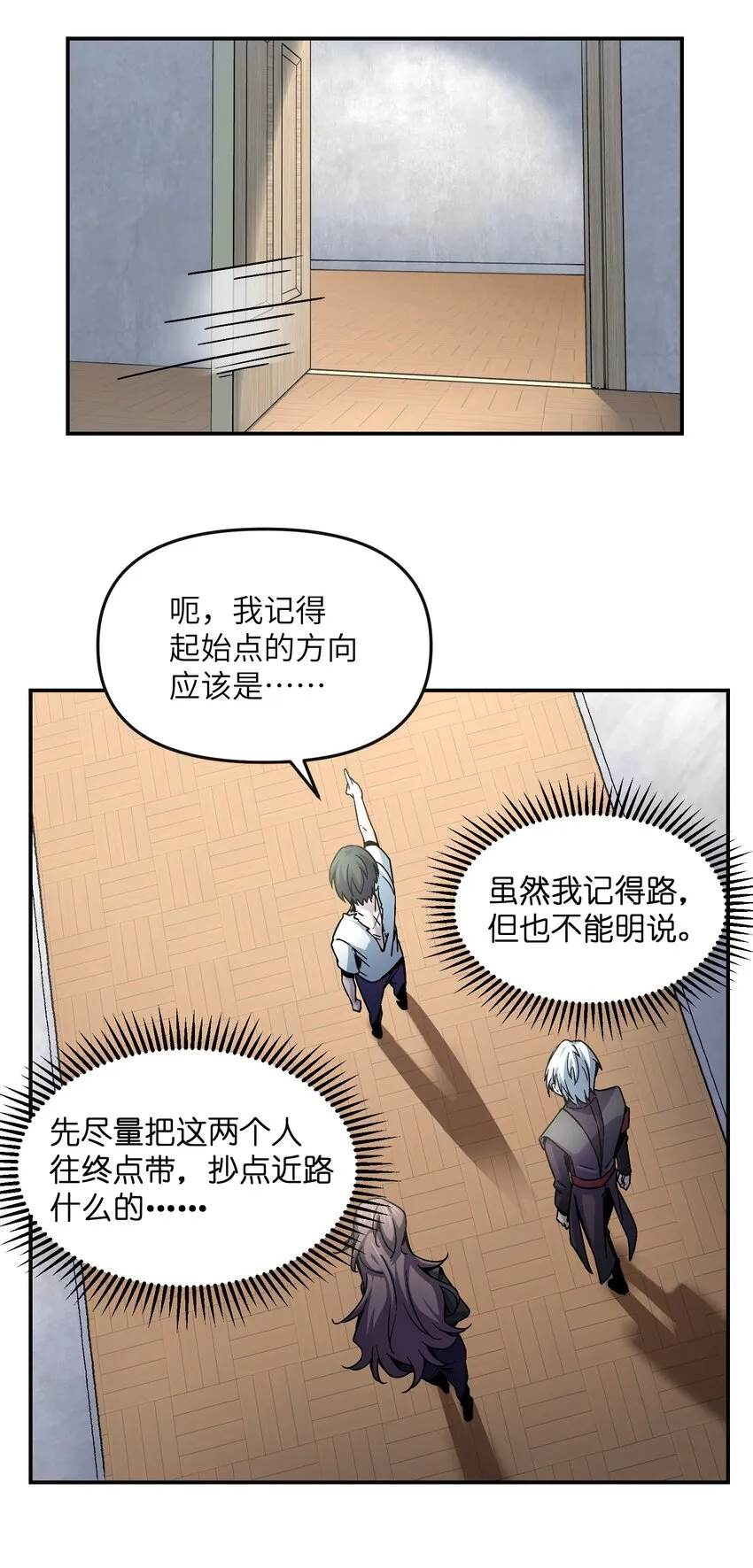 011 你们一定要看着我 第39页