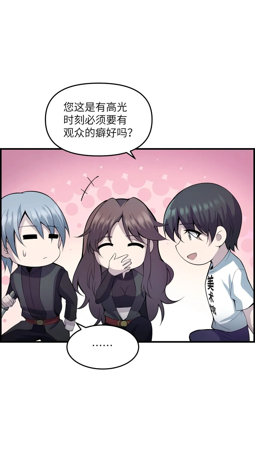 011 你们一定要看着我 第52页
