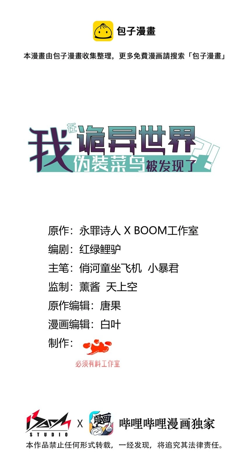 009 和我一起吧 第1页