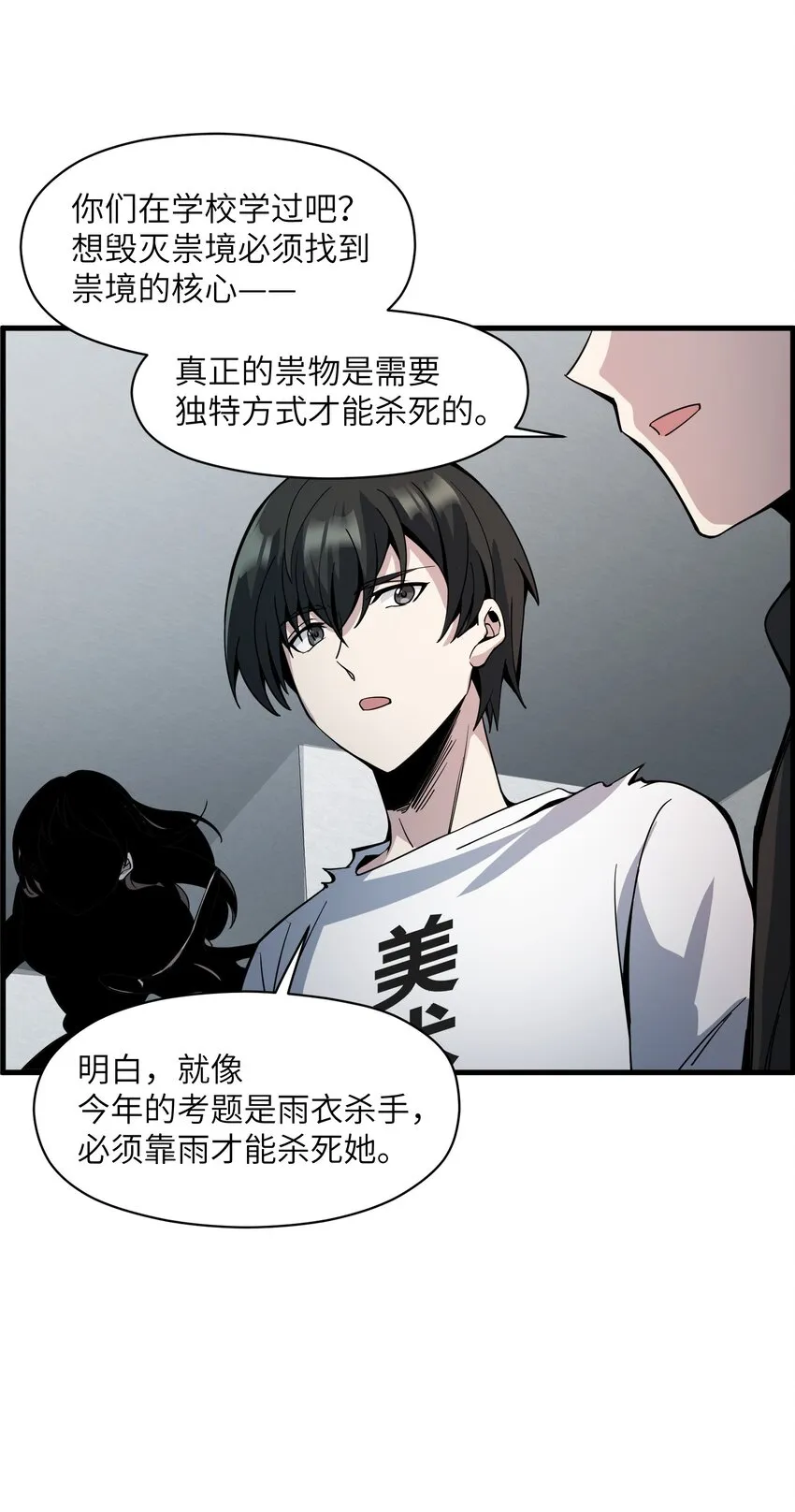 009 和我一起吧 第4页