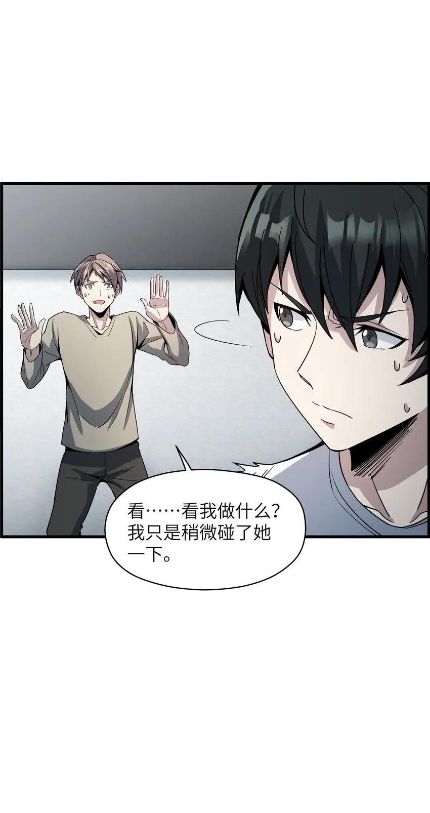 009 和我一起吧 第7页