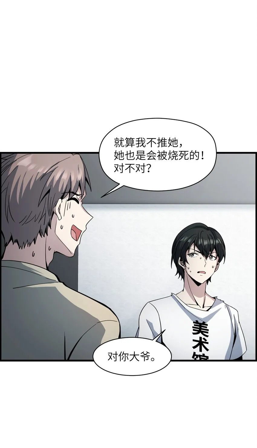 009 和我一起吧 第8页