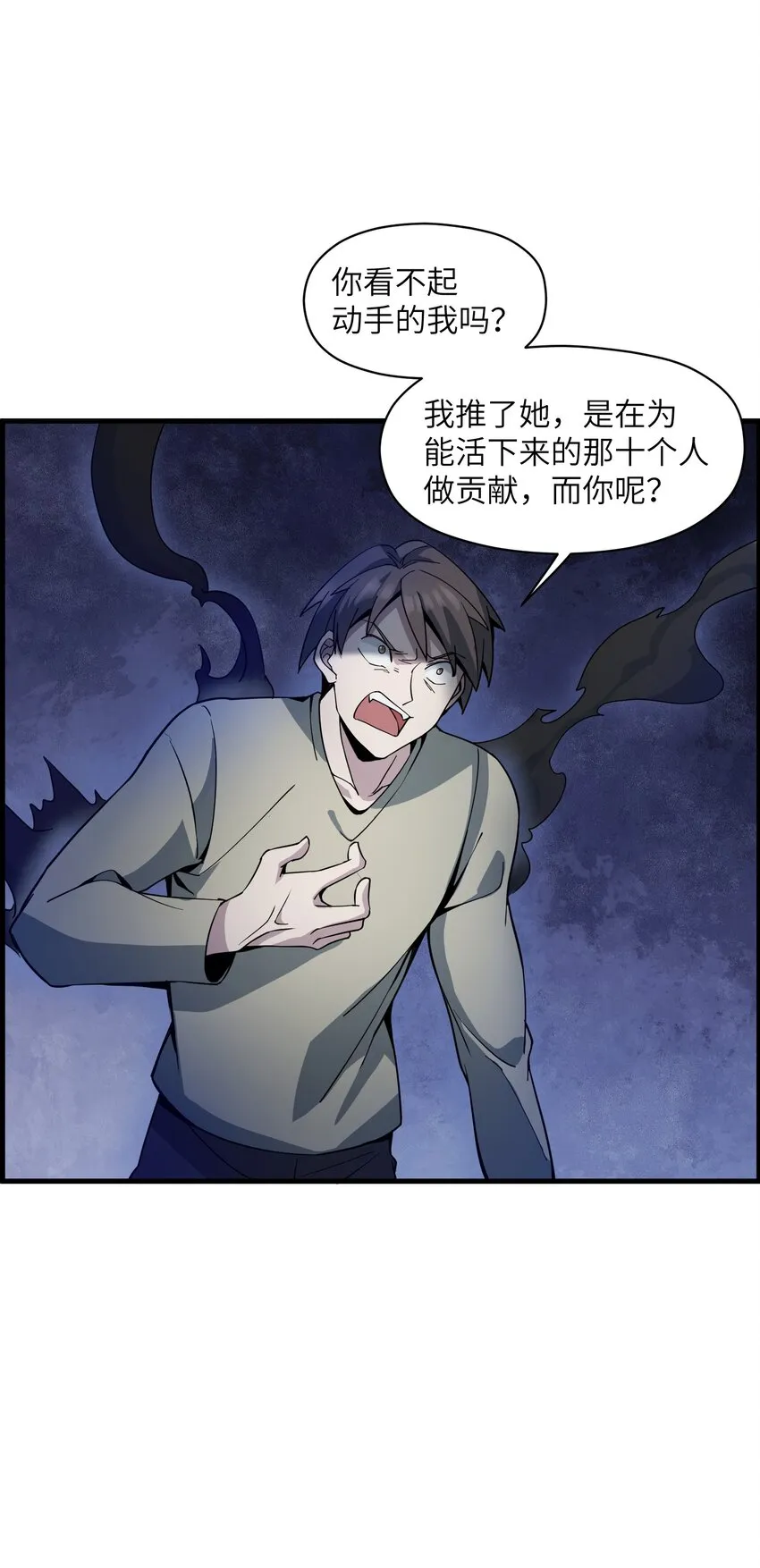 009 和我一起吧 第9页