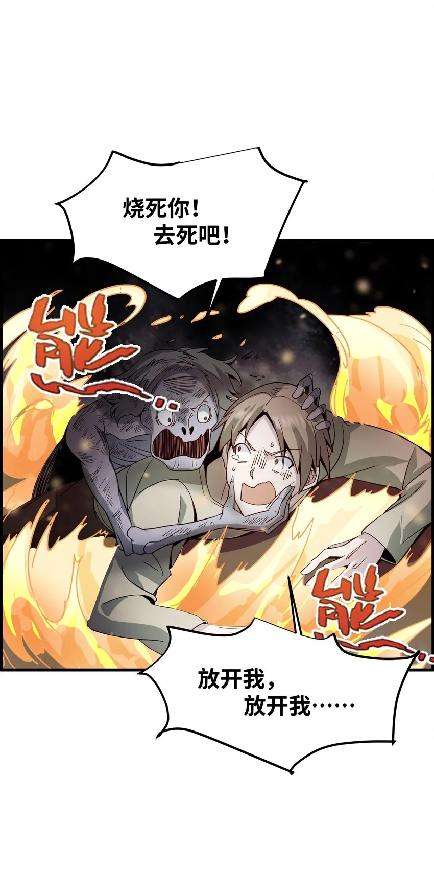 009 和我一起吧 第20页