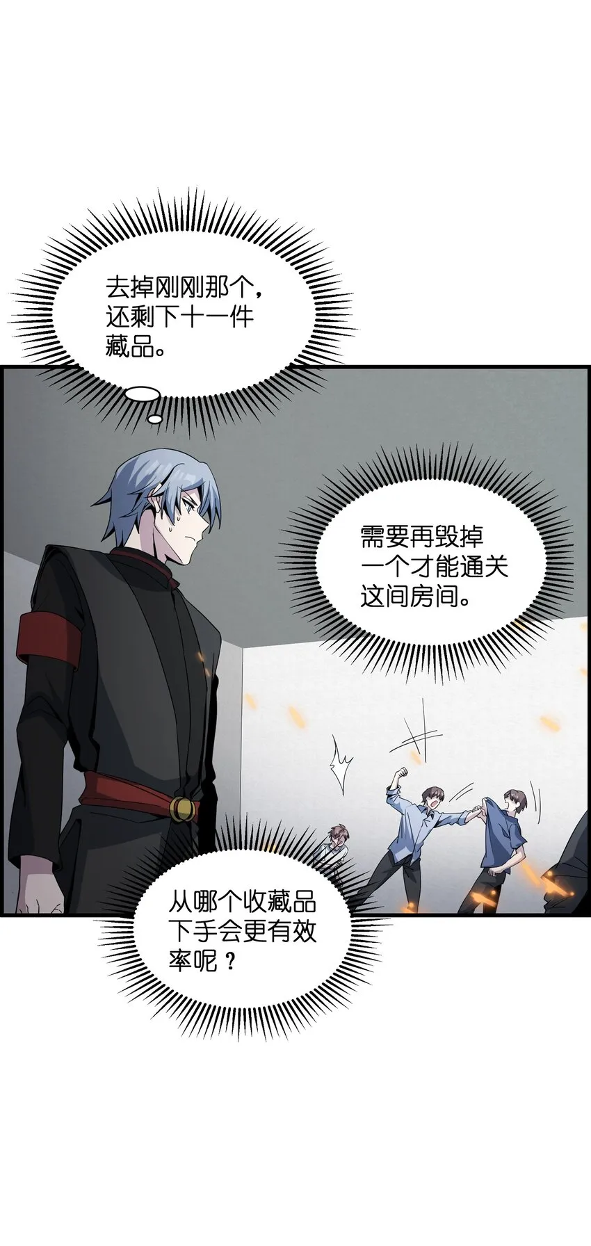 009 和我一起吧 第21页