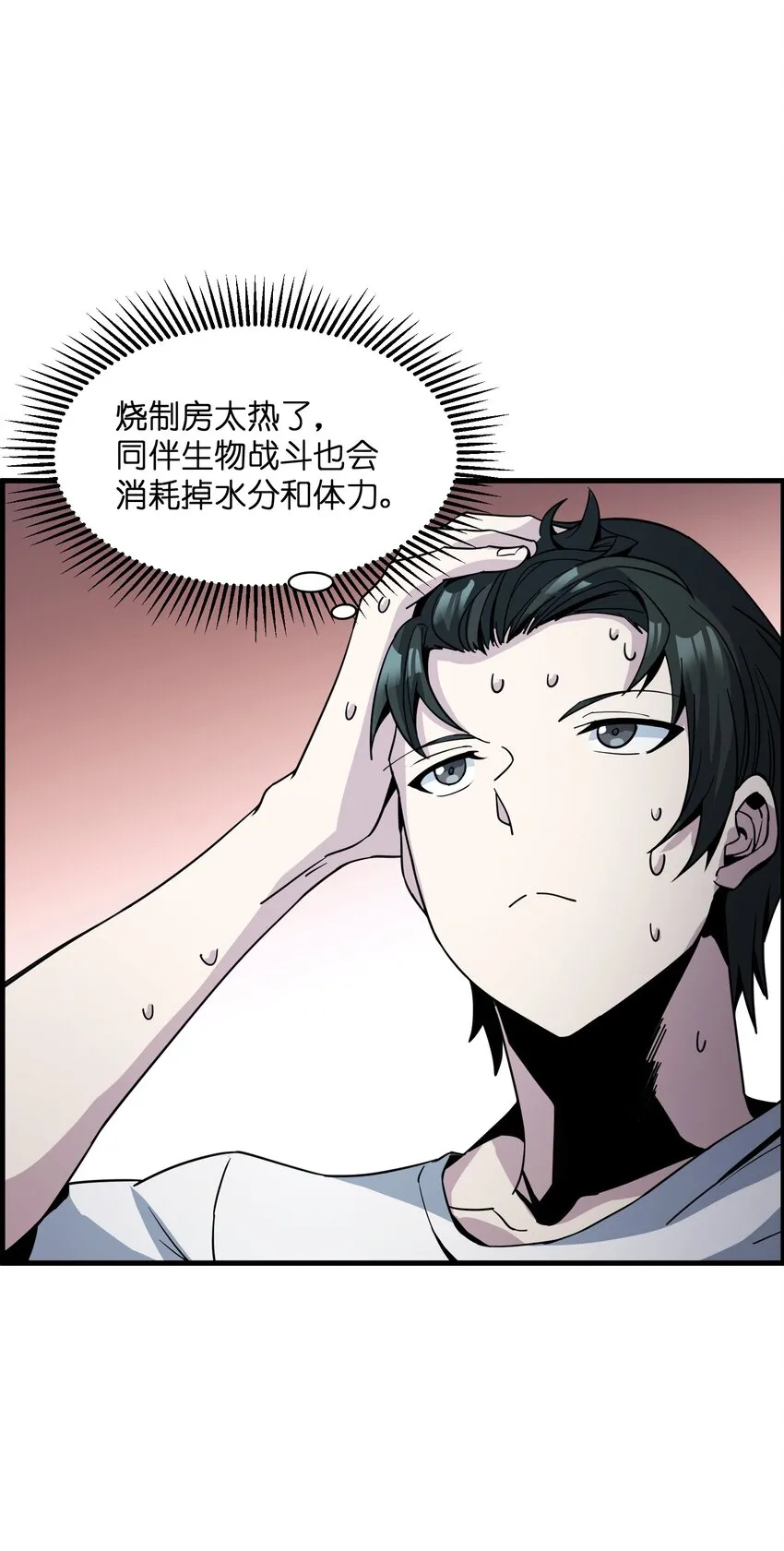 009 和我一起吧 第22页