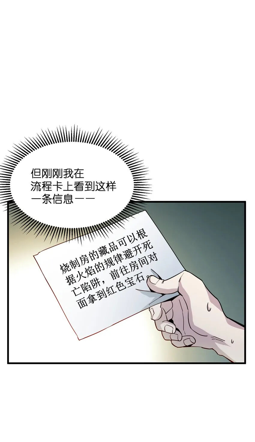 009 和我一起吧 第25页