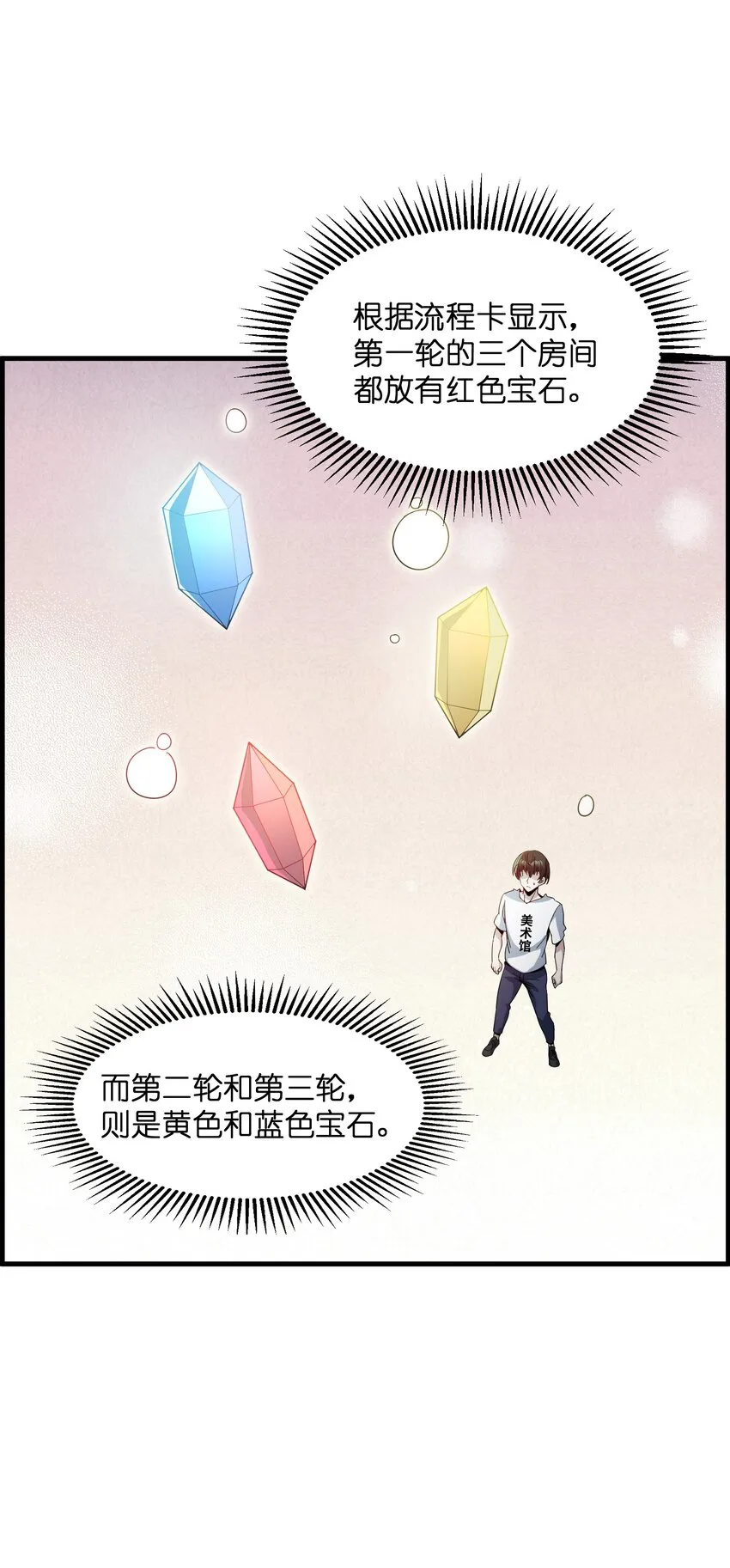 009 和我一起吧 第26页