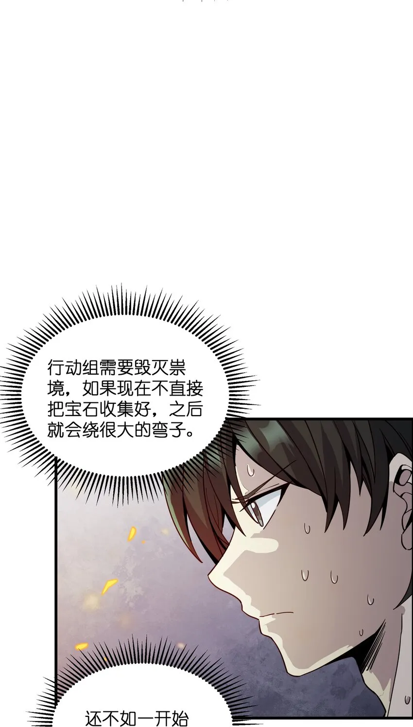 009 和我一起吧 第29页