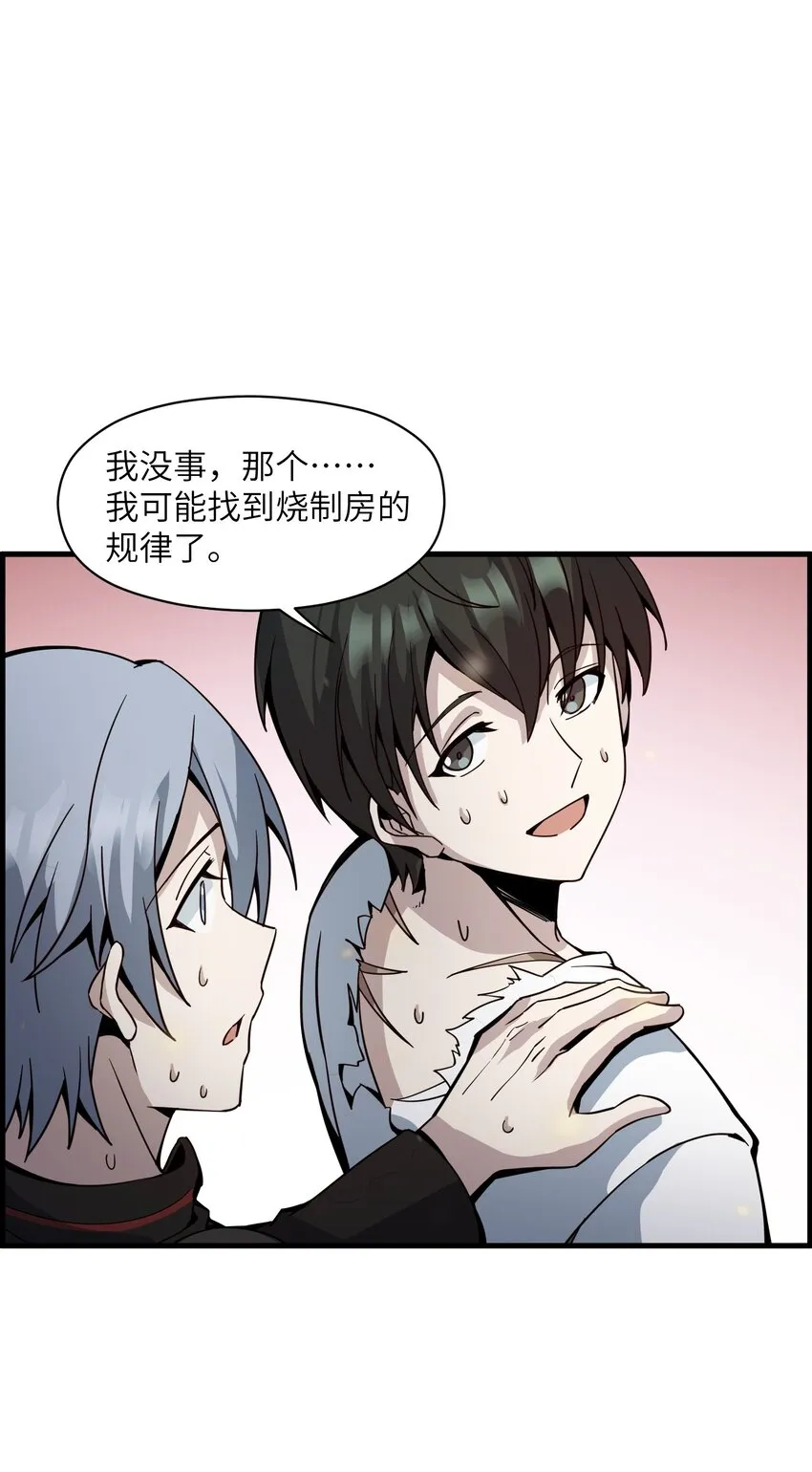 009 和我一起吧 第33页