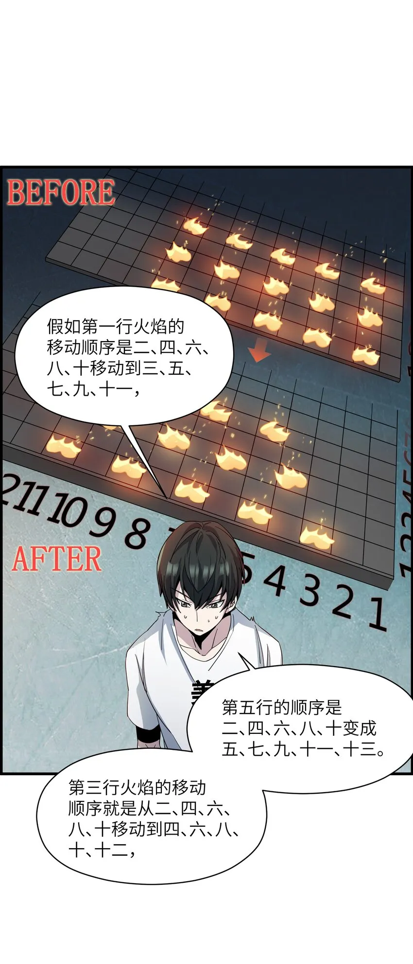 009 和我一起吧 第35页