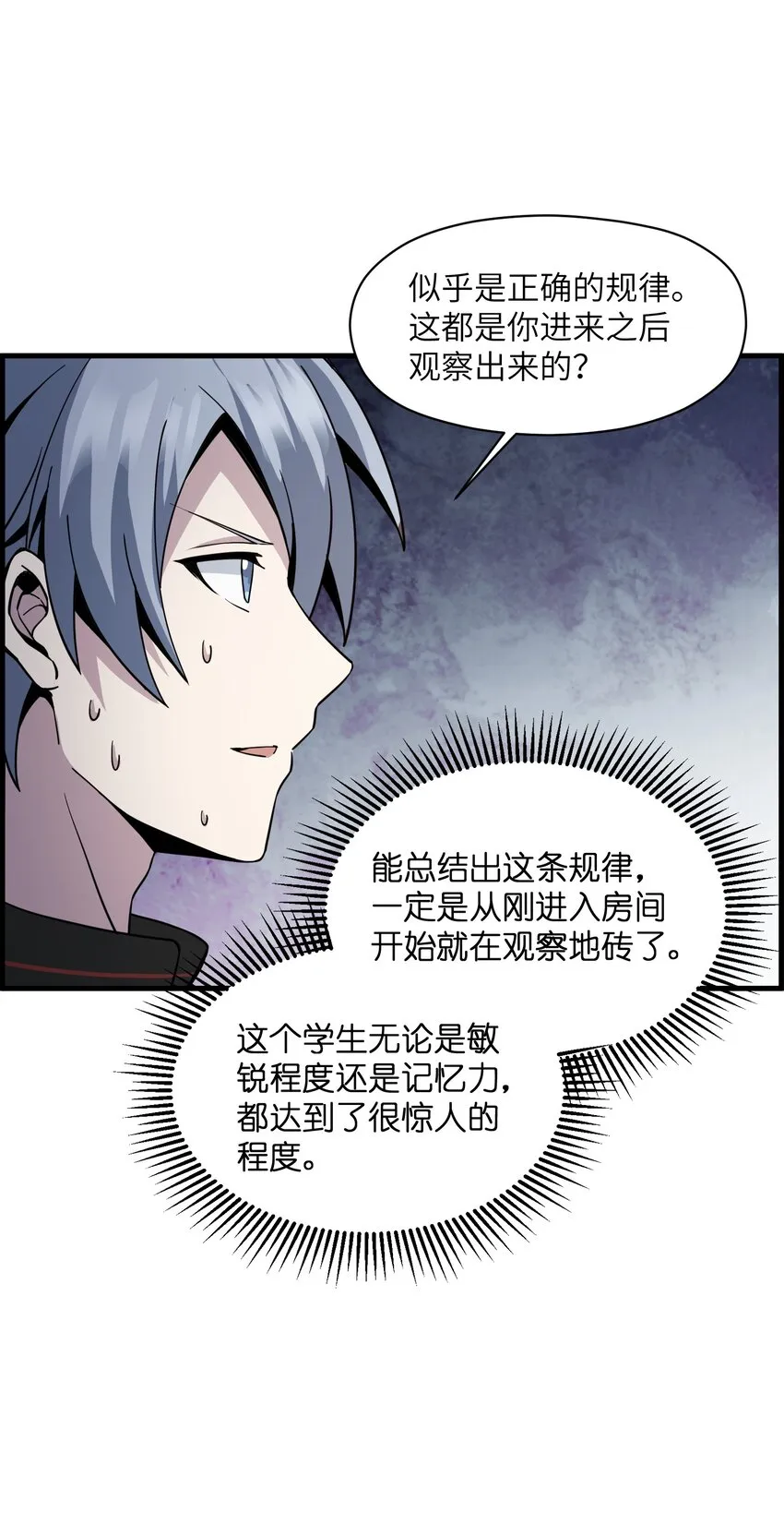 009 和我一起吧 第38页