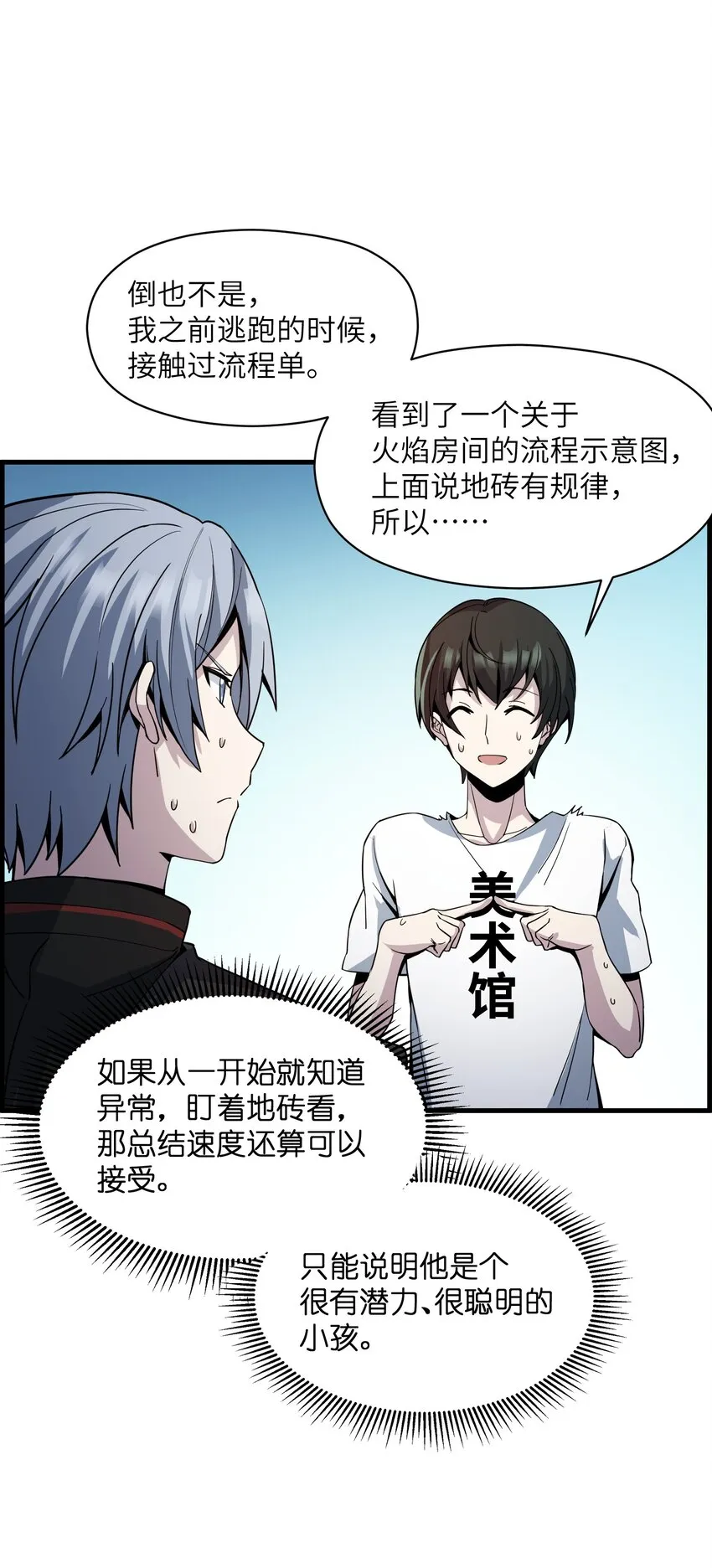 009 和我一起吧 第39页