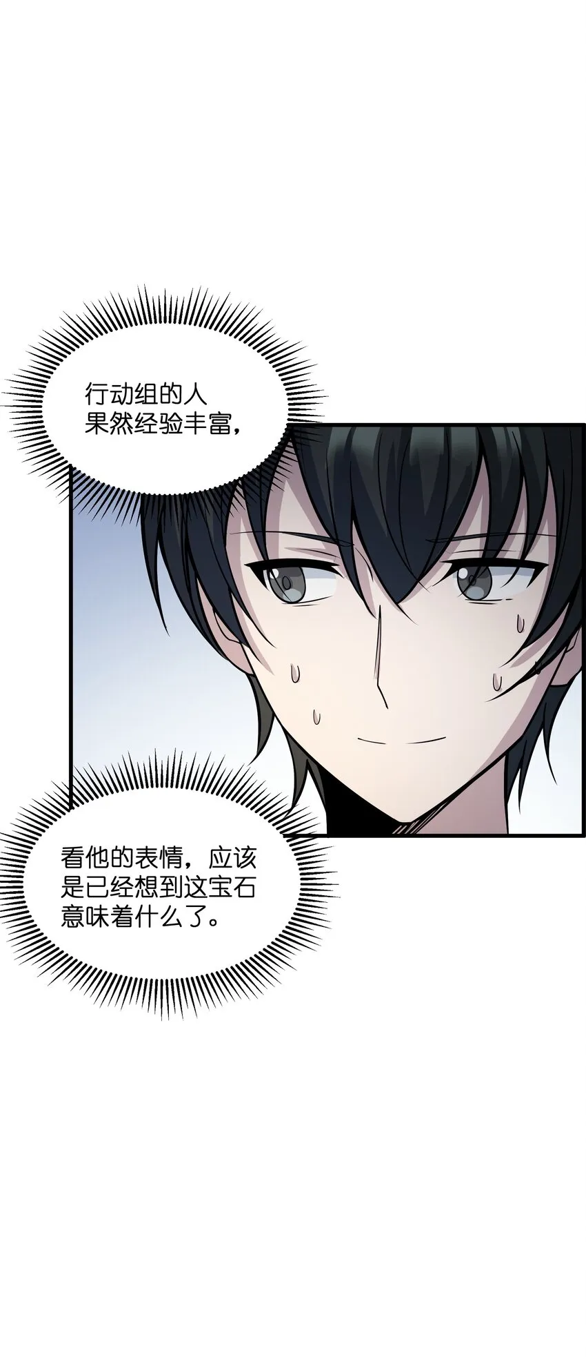 009 和我一起吧 第44页