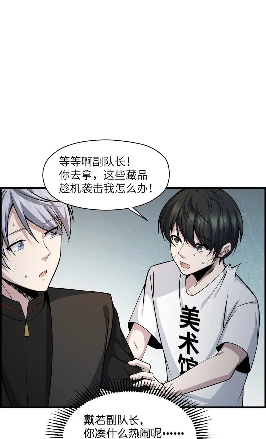 009 和我一起吧 第47页