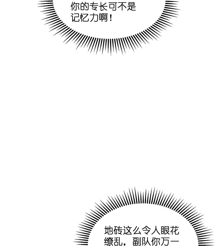 009 和我一起吧 第48页