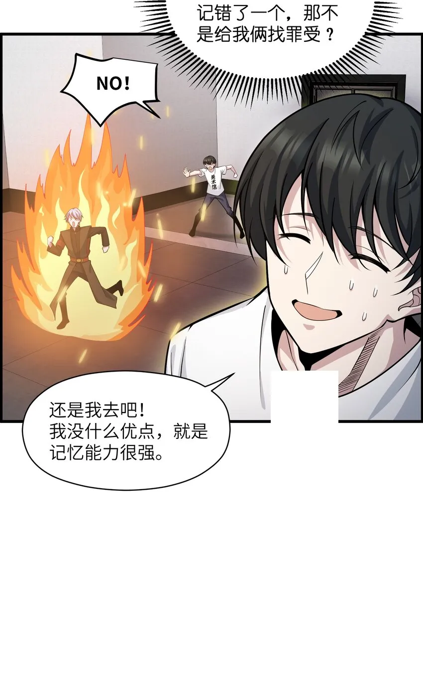 009 和我一起吧 第49页