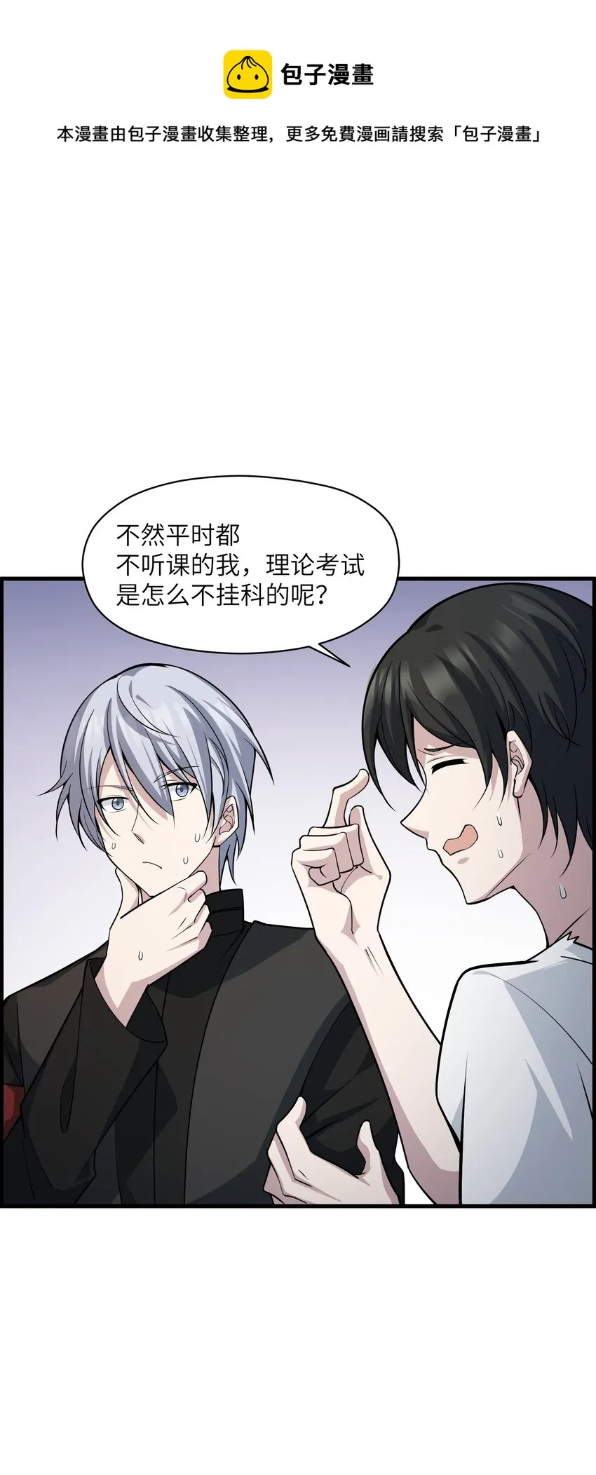 009 和我一起吧 第50页