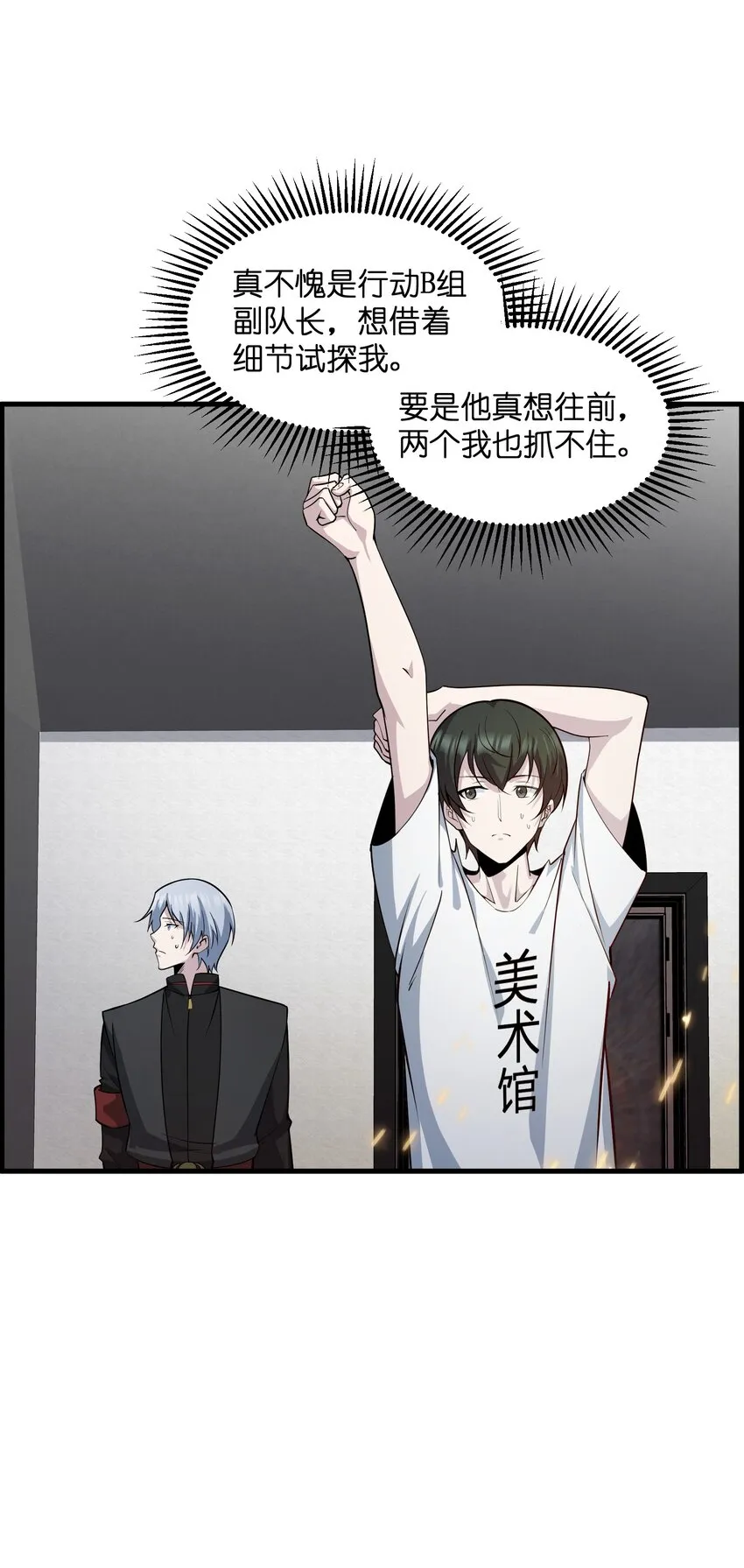 009 和我一起吧 第53页