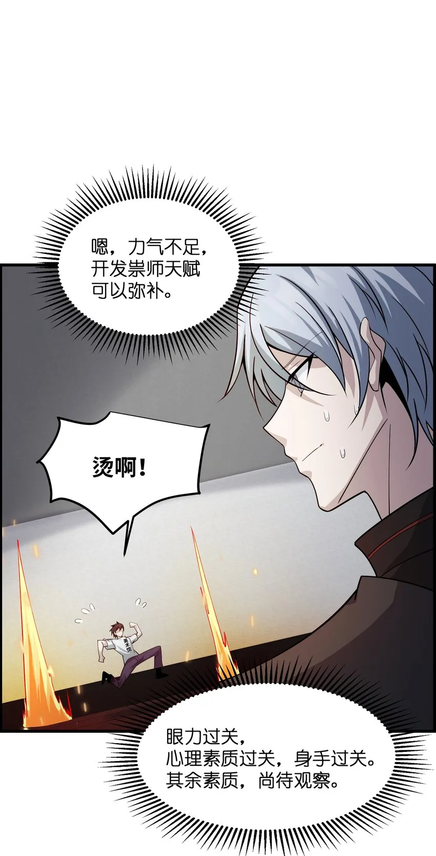 009 和我一起吧 第67页