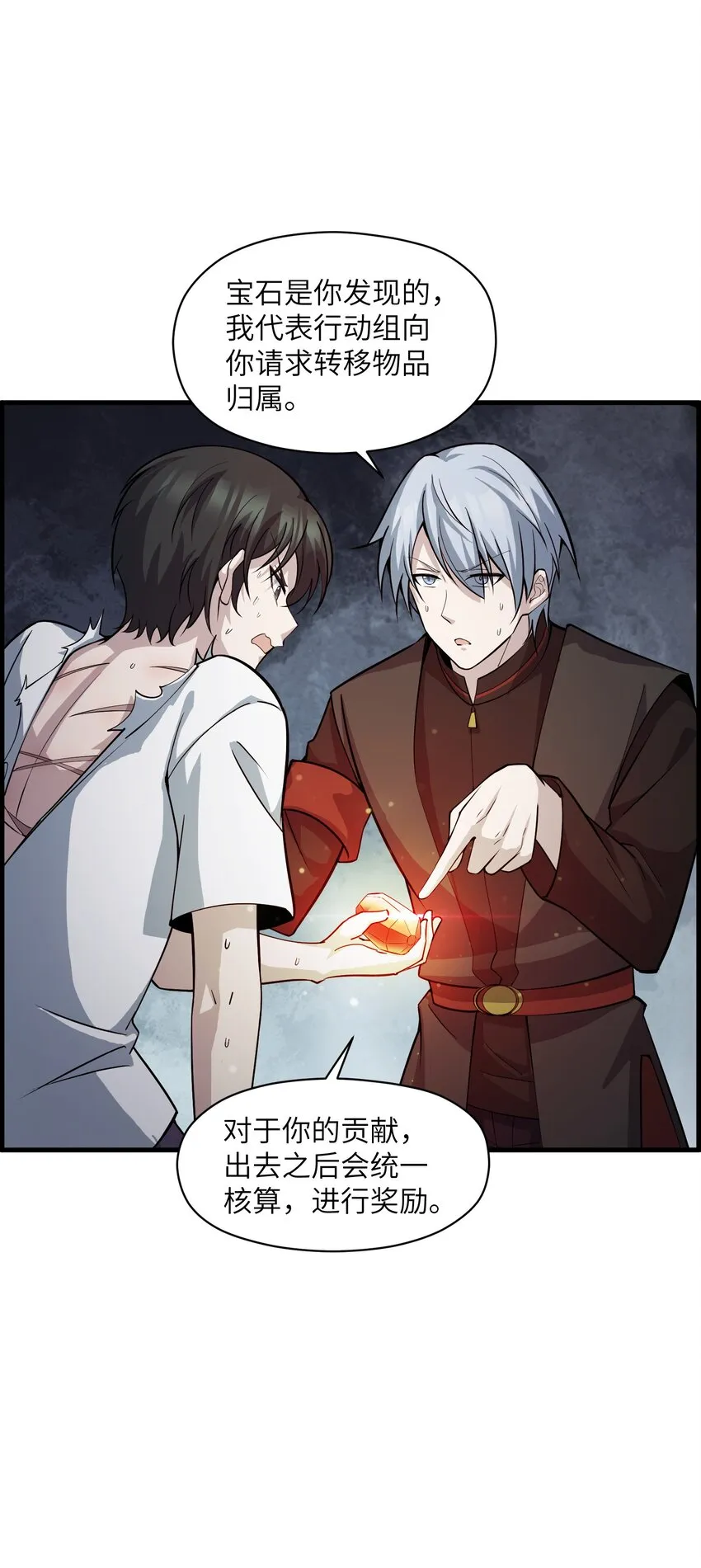 009 和我一起吧 第69页