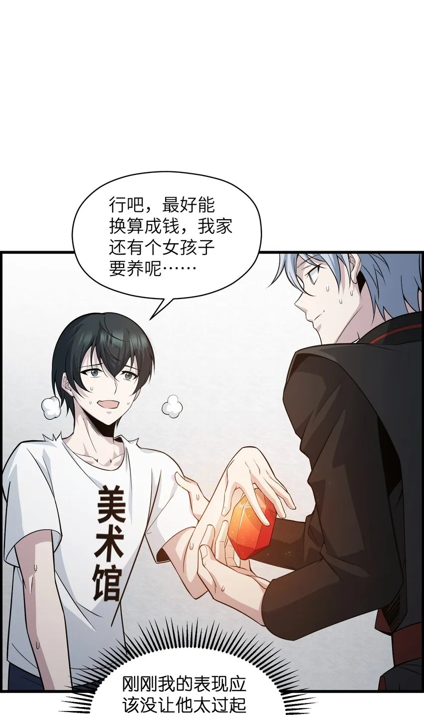 009 和我一起吧 第70页