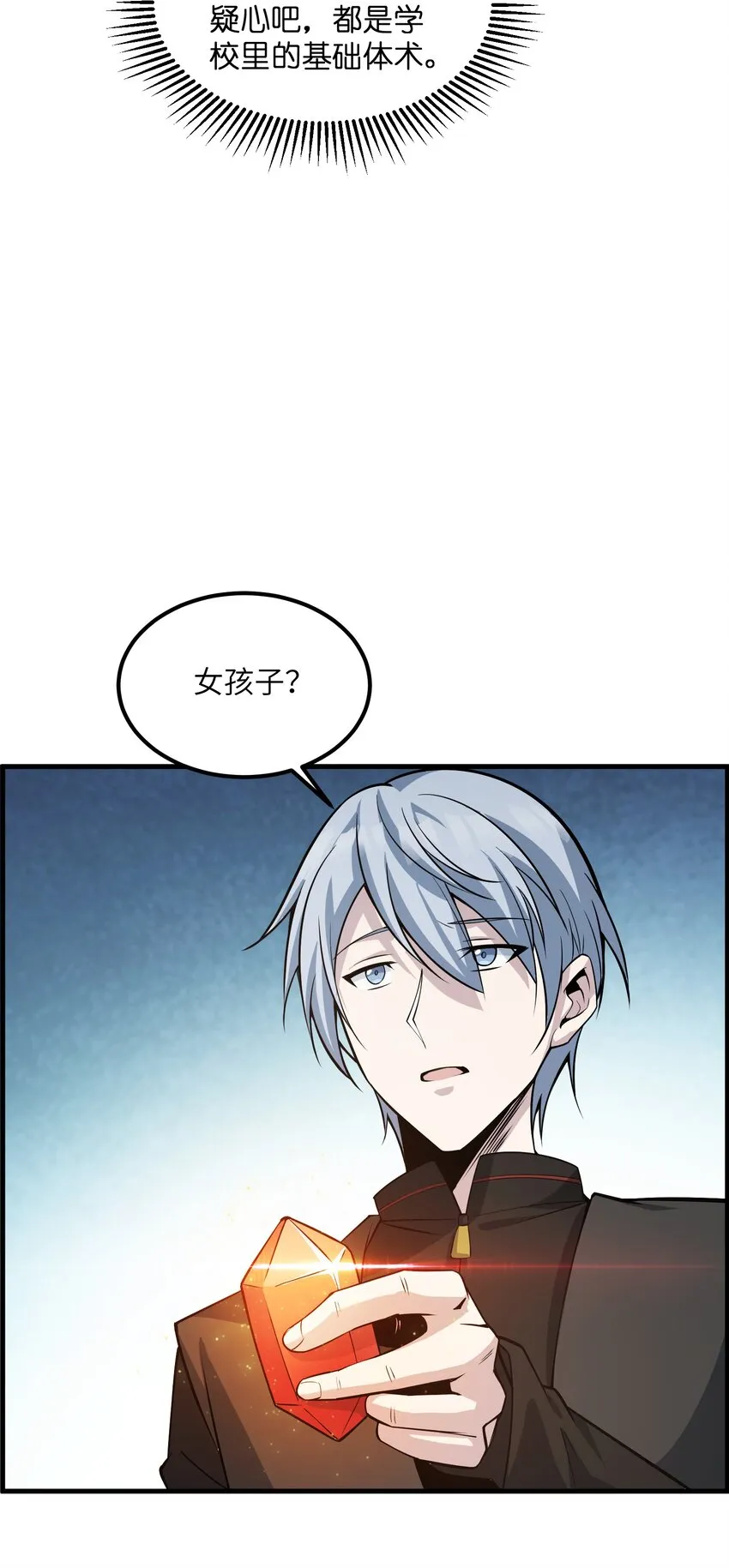 009 和我一起吧 第71页