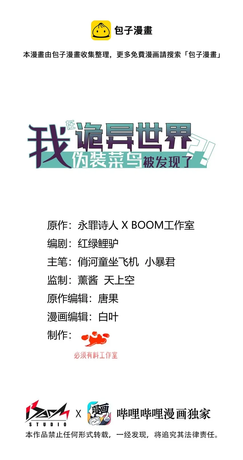008 你唯一需要关注的就是我 第1页