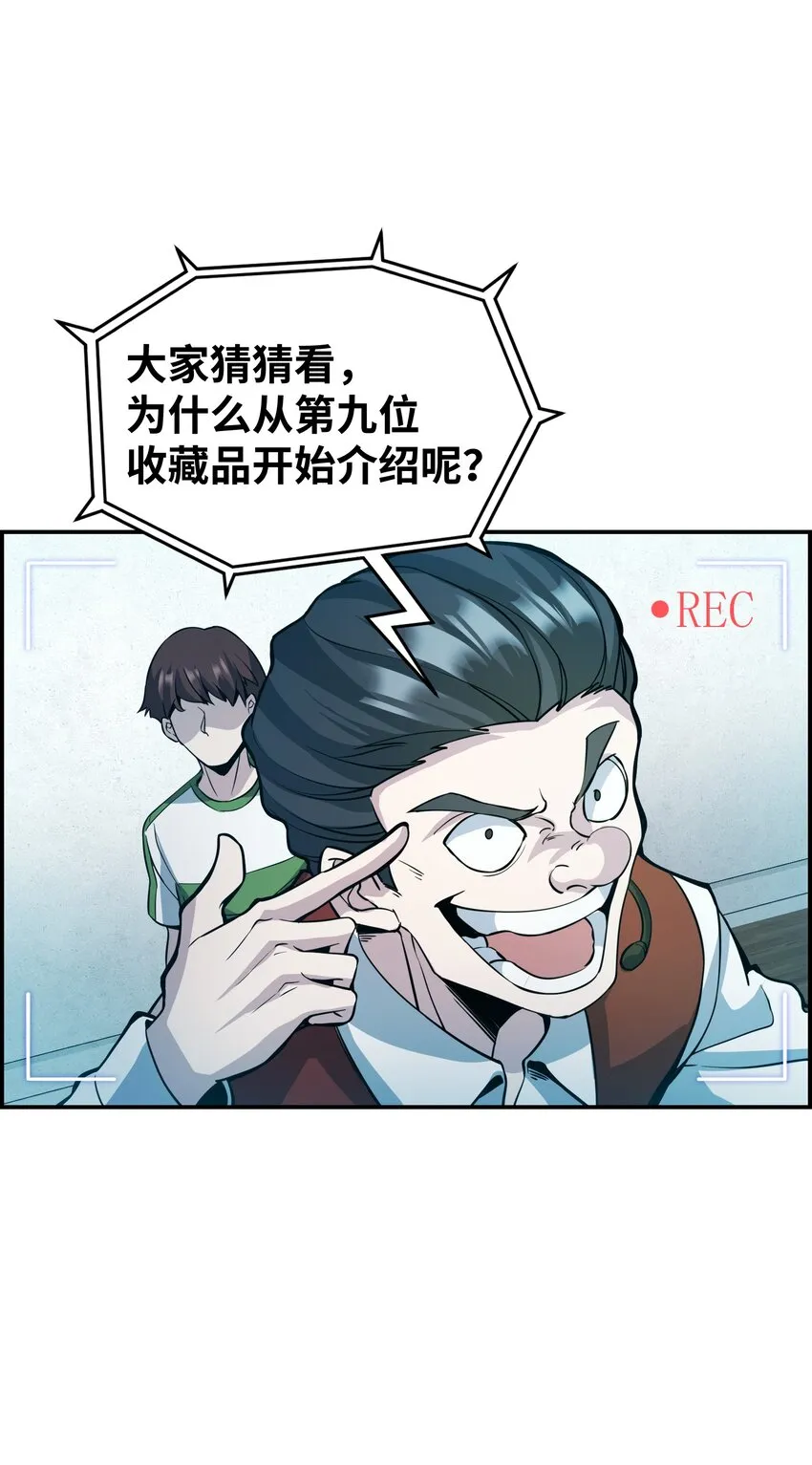 008 你唯一需要关注的就是我 第3页