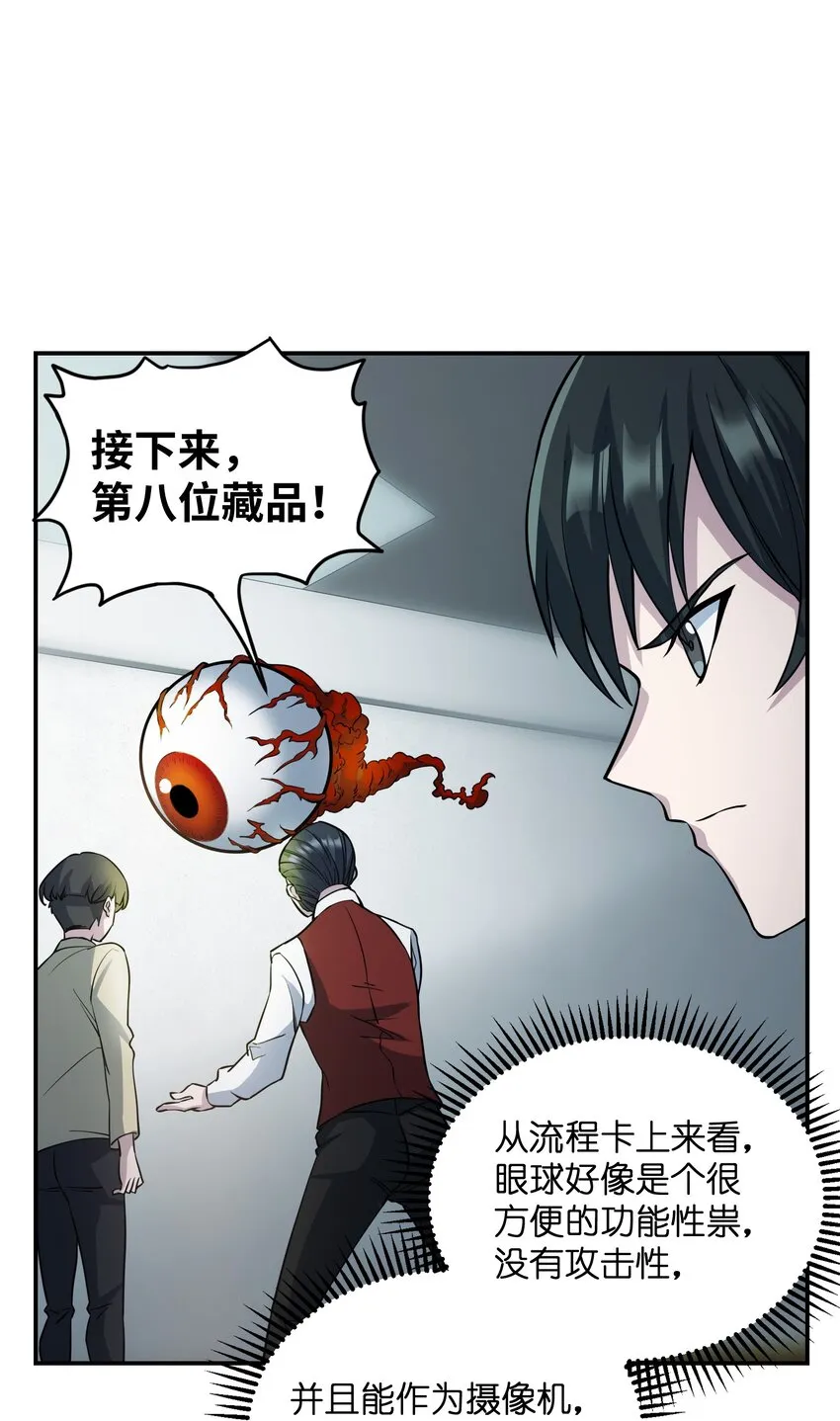 008 你唯一需要关注的就是我 第5页