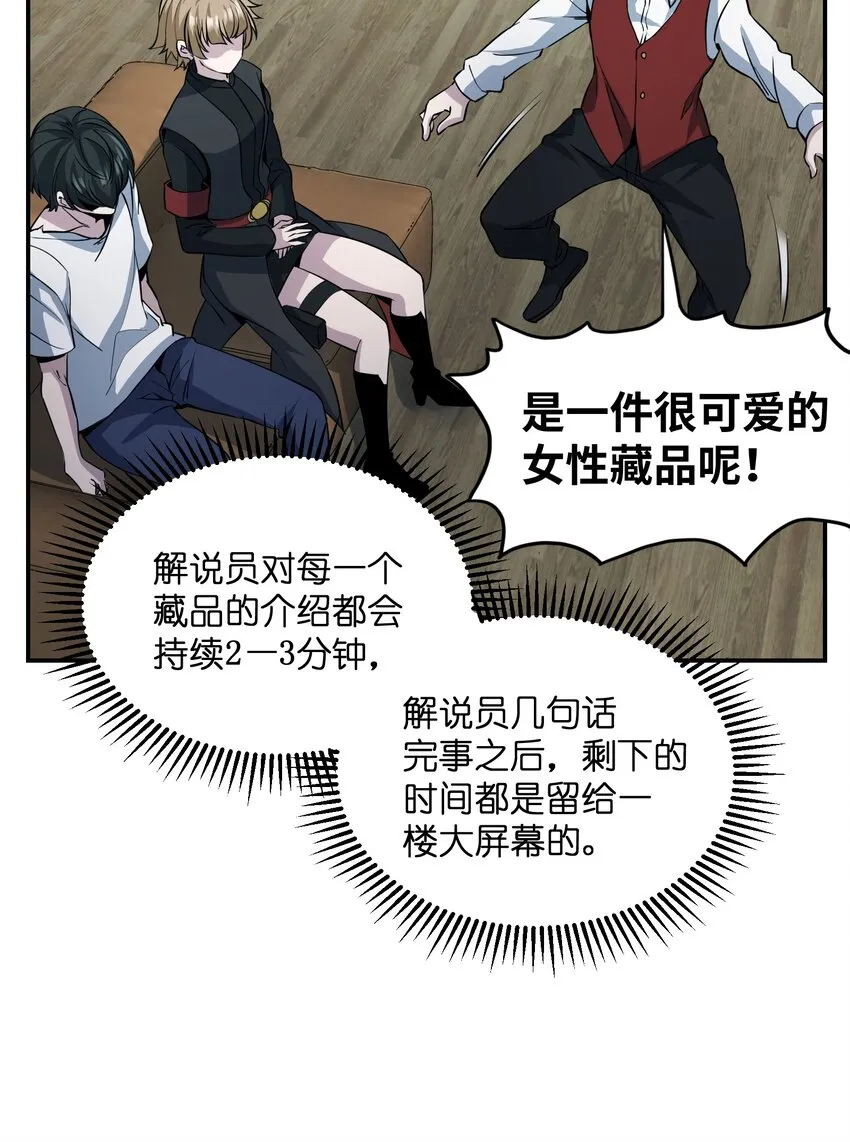 008 你唯一需要关注的就是我 第7页