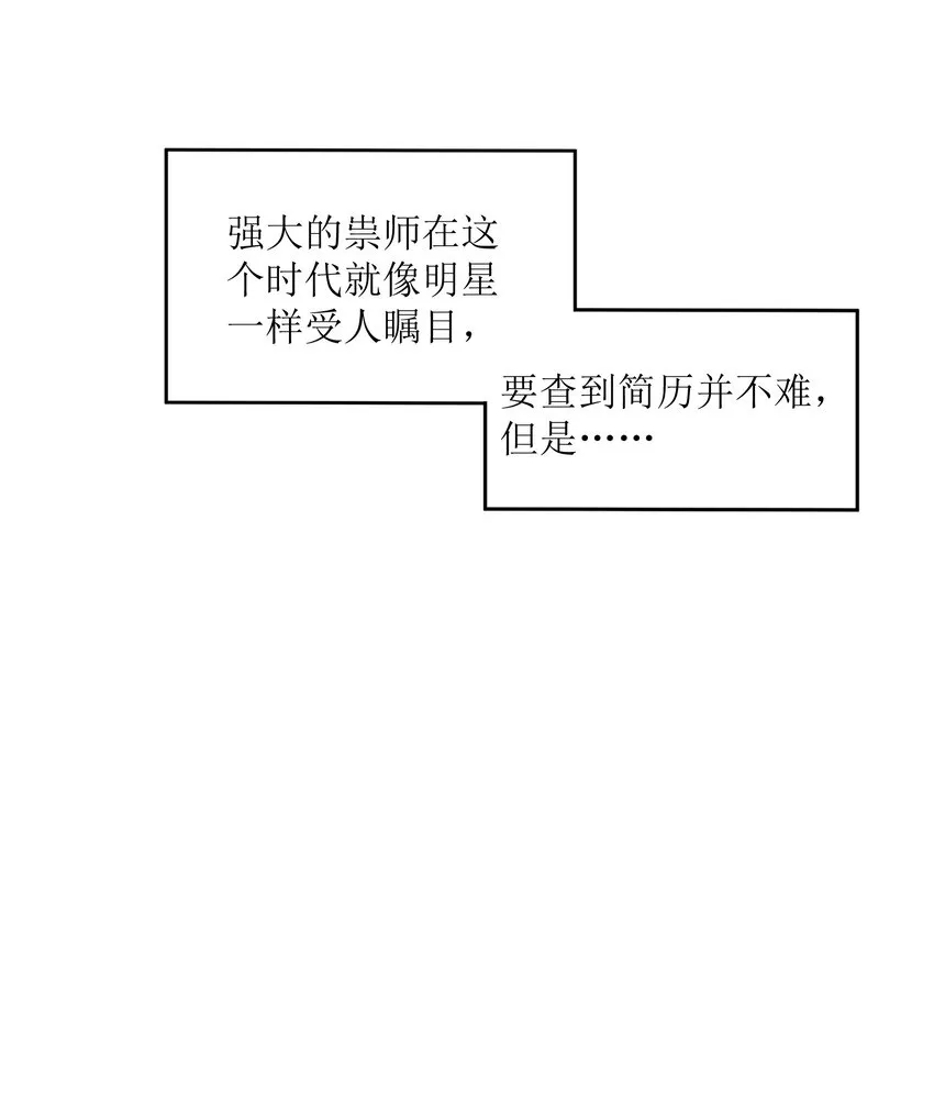 008 你唯一需要关注的就是我 第11页