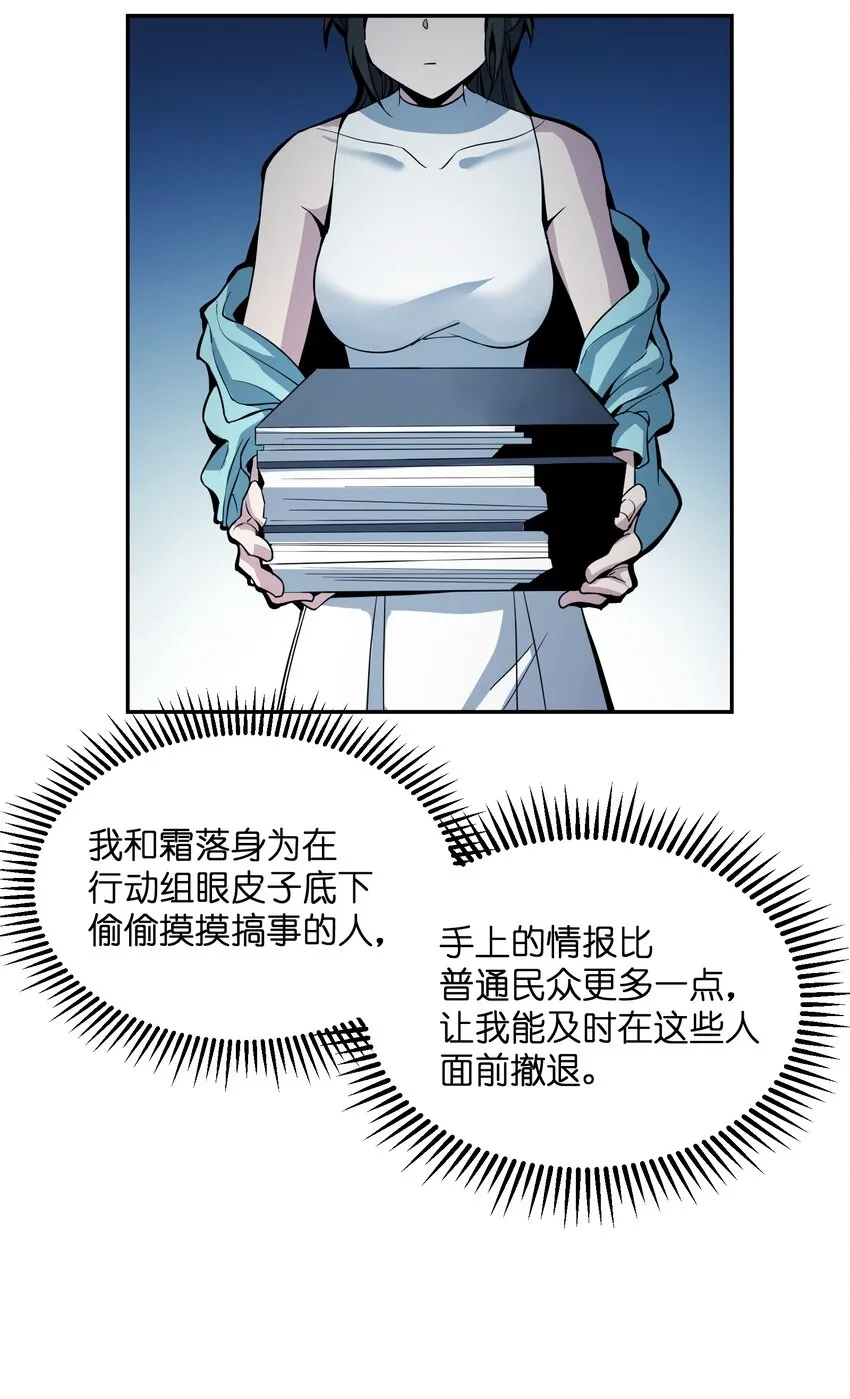 008 你唯一需要关注的就是我 第12页