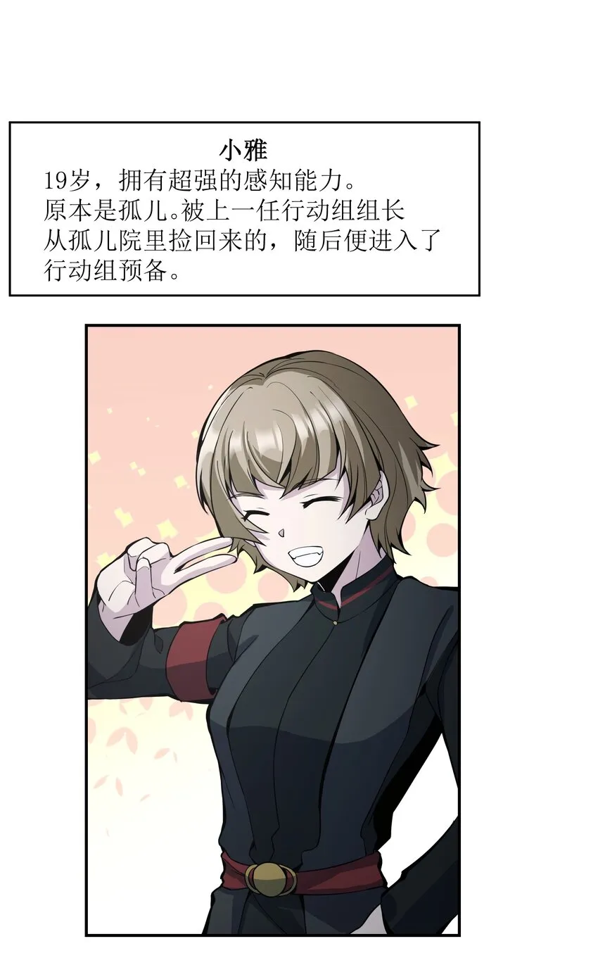 008 你唯一需要关注的就是我 第13页