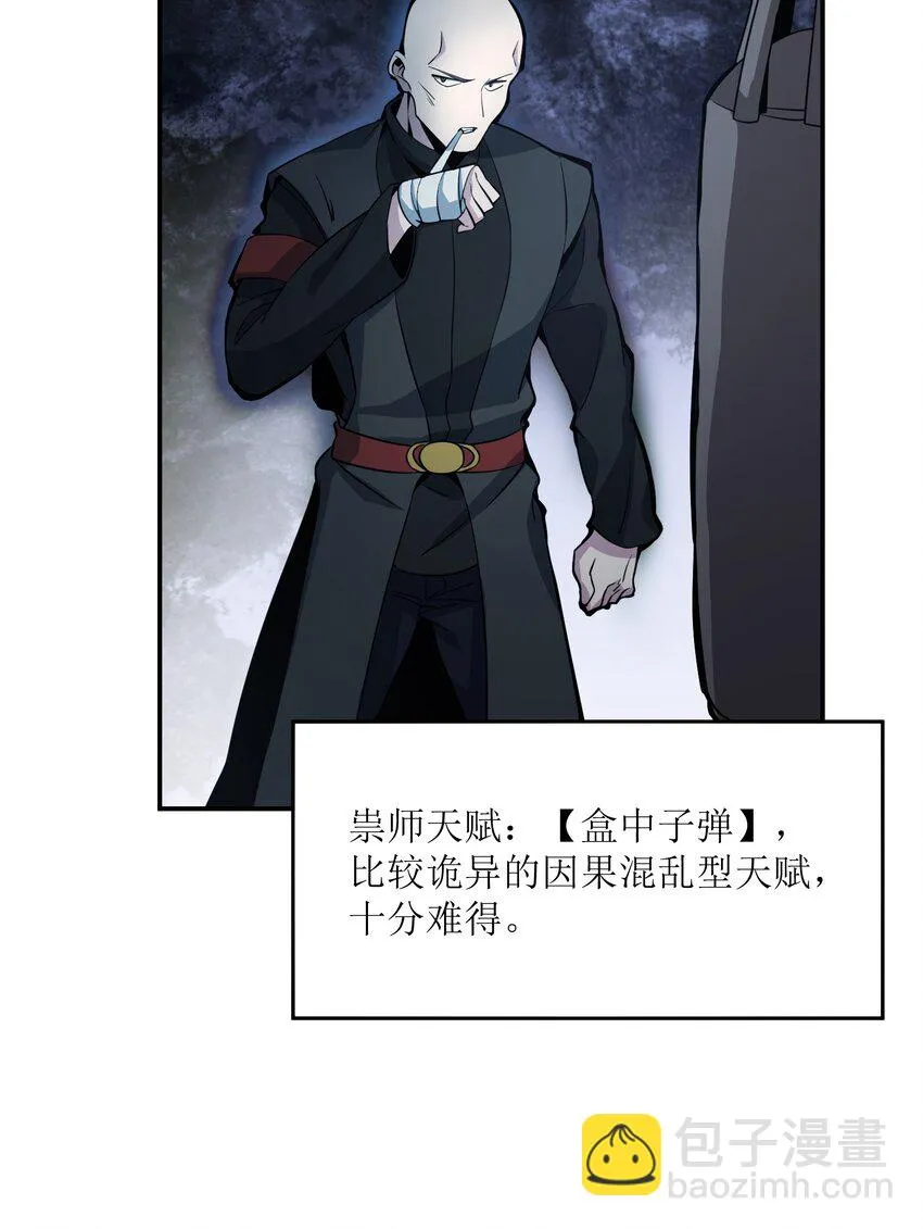 008 你唯一需要关注的就是我 第15页
