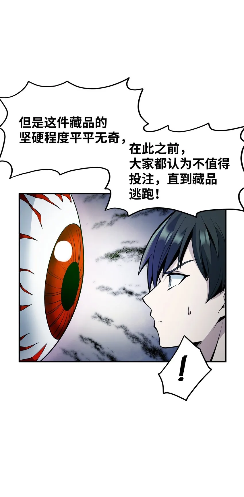 008 你唯一需要关注的就是我 第22页