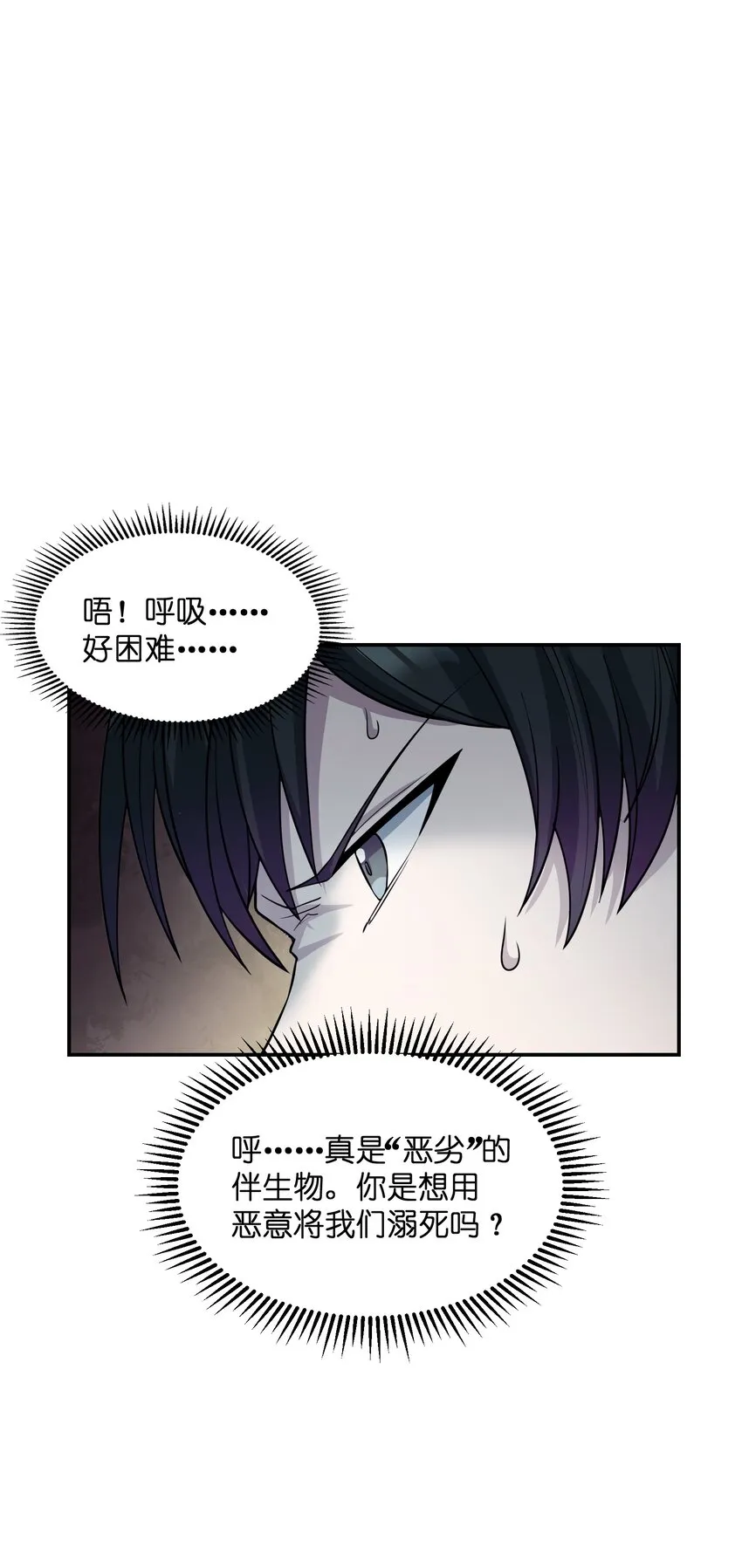 008 你唯一需要关注的就是我 第23页