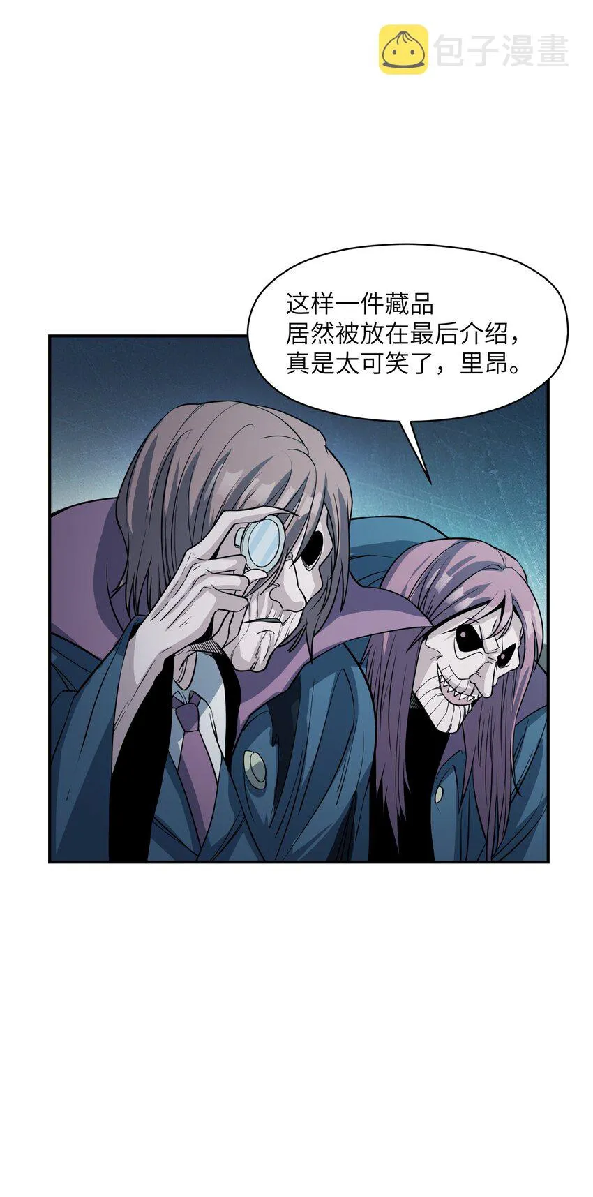 008 你唯一需要关注的就是我 第26页
