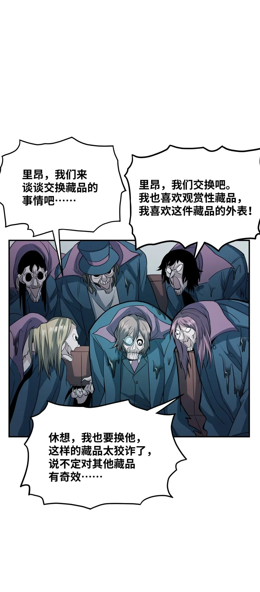 008 你唯一需要关注的就是我 第30页