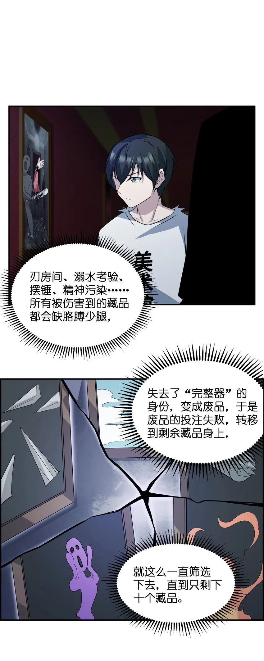 008 你唯一需要关注的就是我 第42页