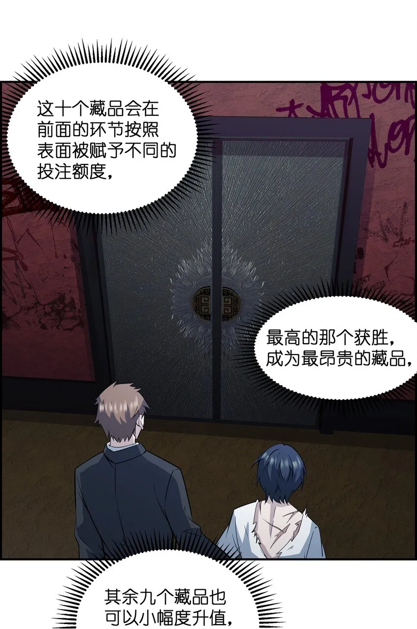 008 你唯一需要关注的就是我 第43页