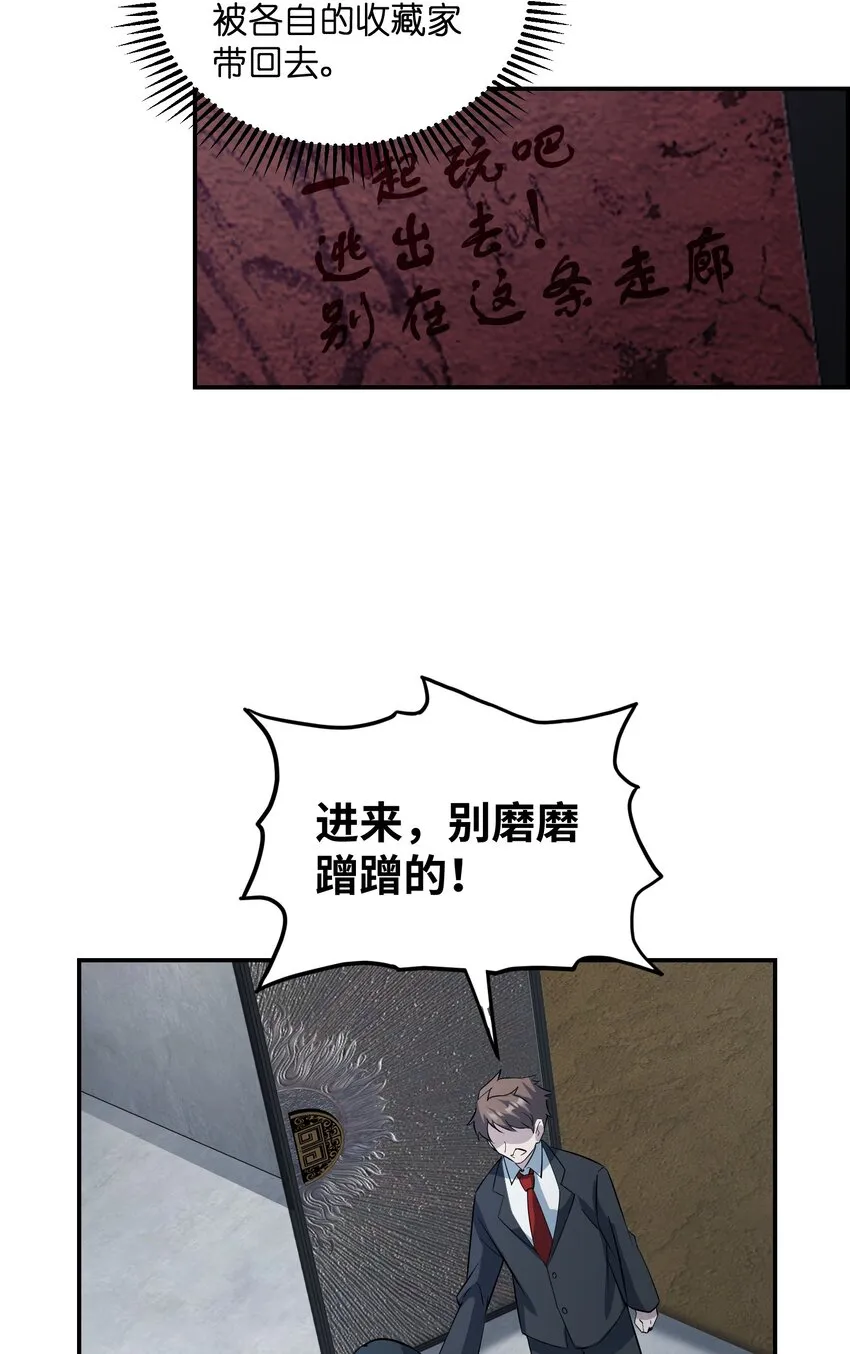 008 你唯一需要关注的就是我 第44页