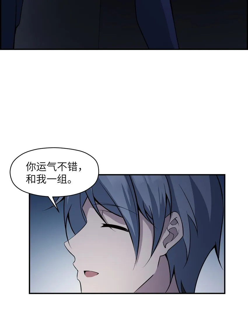 008 你唯一需要关注的就是我 第58页