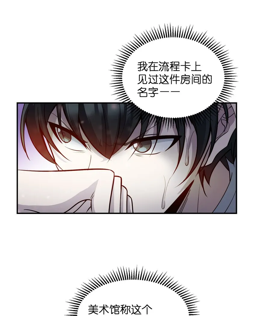 008 你唯一需要关注的就是我 第60页