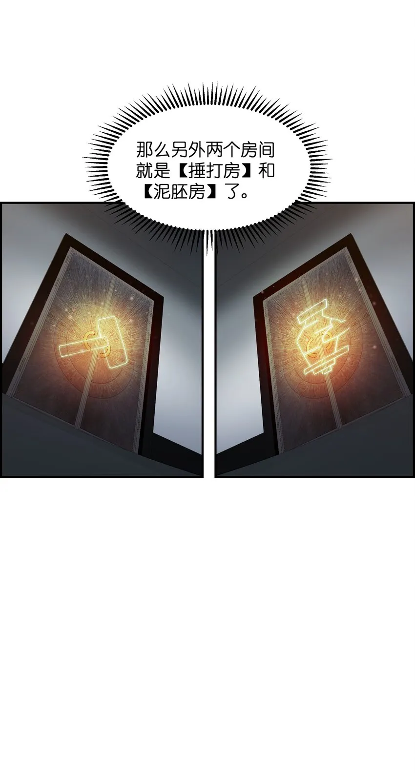 008 你唯一需要关注的就是我 第62页