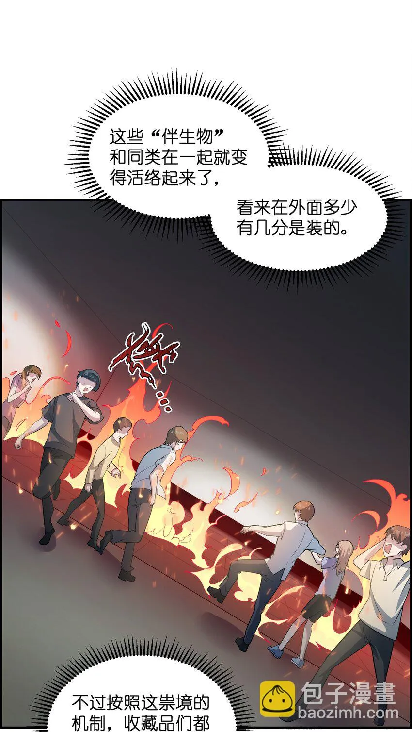 008 你唯一需要关注的就是我 第63页