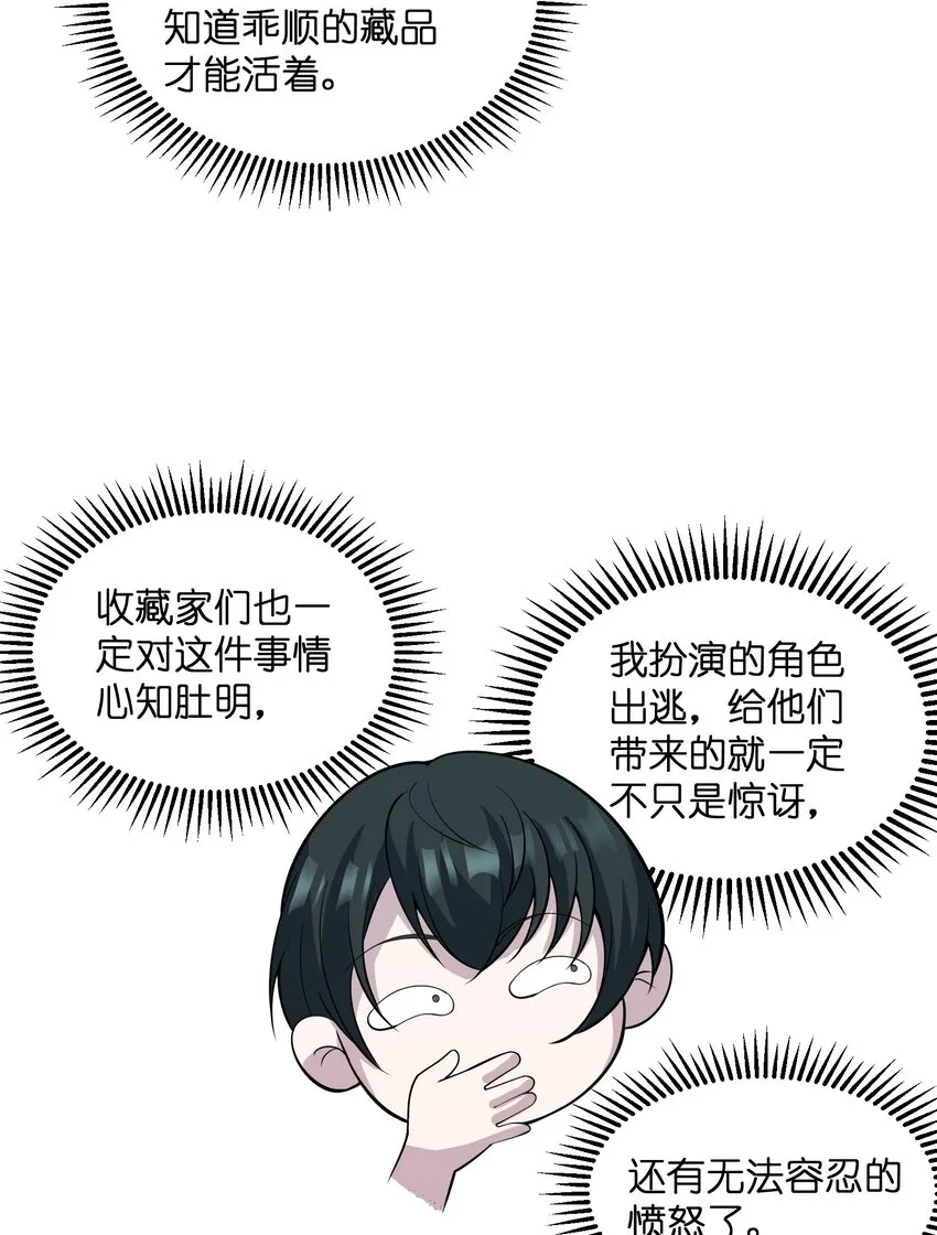 008 你唯一需要关注的就是我 第64页